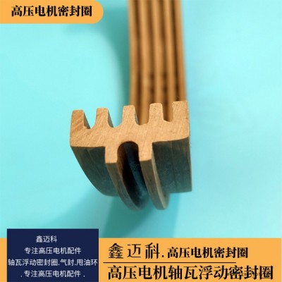 帶回油孔的電機(jī)浮動(dòng)密封圈鑫邁科品質(zhì)信得過