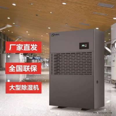 工業(yè)抽濕機(jī)，工業(yè)抽濕器，大型工業(yè)除濕設(shè)備