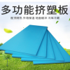 擠塑板外墻內墻保溫地暖屋頂隔熱板耐高溫2公分3公分5公分泡沫板