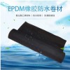 工廠(chǎng)批發(fā)氯化聚乙烯橡膠共混防水卷材三元乙丙高分子防水卷材EPDM