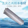 廠(chǎng)家定做防水EPDM雙面復(fù)合三元乙丙橡膠防水卷材建筑防水材料直銷(xiāo)