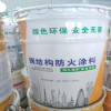 鋼結(jié)構(gòu)防火涂料薄型油性厚型鋼結(jié)構(gòu)防火涂料防火涂料國標可做流向
