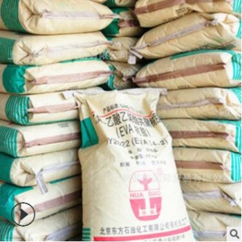 供應(yīng) EVA 155 薄膜級 特性：具有良好的柔韌性，彈性EVA