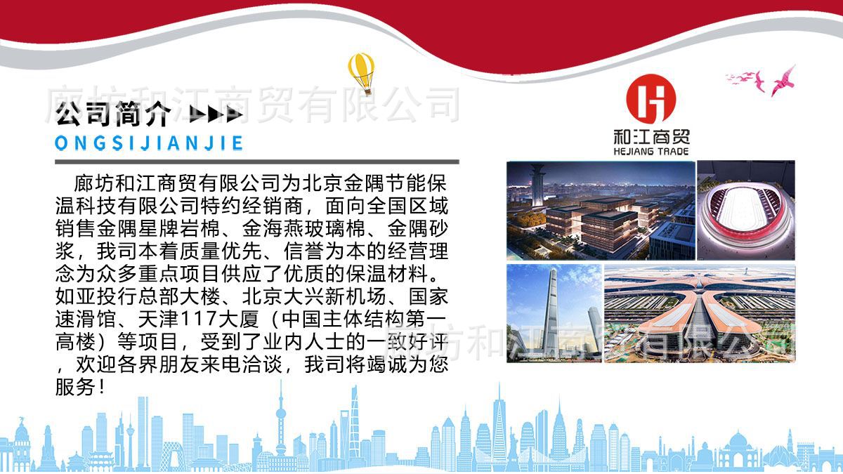 和江商貿(mào)公司簡(jiǎn)介20200703更新11111