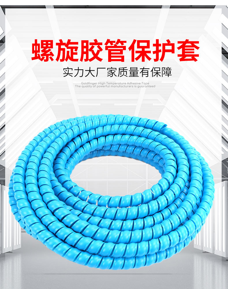 膠管護(hù)套詳情頁1_01.jpg