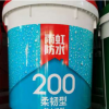 東方雨虹柔韌型200，防水漿料，衛(wèi)生間廚房地下室，