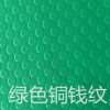 批發PVC防水防滑地毯 銅錢鋼板人字防滑紋地墊 樓梯過道防滑墊