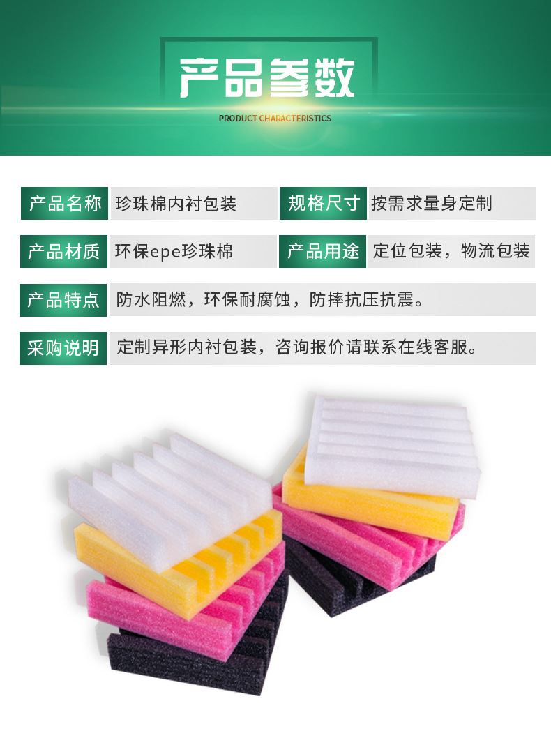 epe珍珠棉