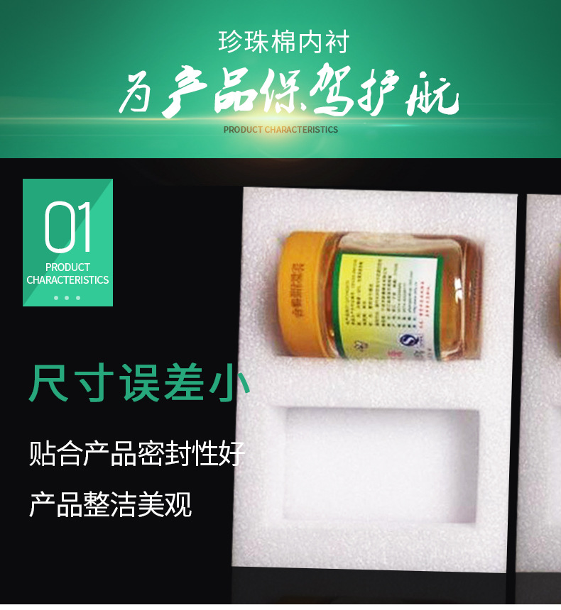珍珠棉填充