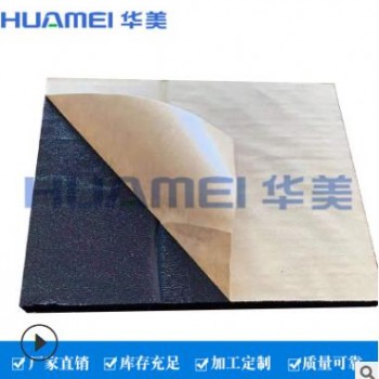現貨復合鋁箔背膠橡塑海綿板b1級橡塑板生產保溫材料自粘型橡塑板