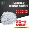 現貨 PP熔噴料 專用駐極材料 高流動熔指1500 熔噴專用料