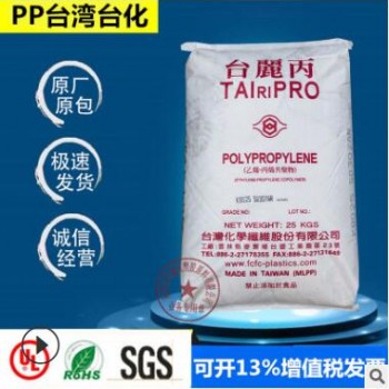 PP臺灣臺化K8025注塑高流動(dòng)耐高溫抗沖擊洗衣機(jī)槽聚丙烯塑膠原料