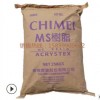 現貨MS臺灣奇美PM-600 透明注塑級MS原料長期穩定供應
