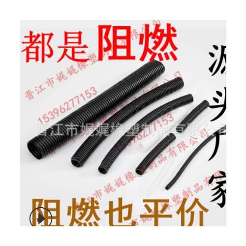 現貨全新料阻燃開口閉口剖口PP PE軟管波紋管口徑AD10