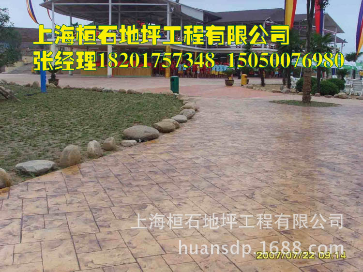 壓模藝術(shù)地坪園林道路彩色花紋生態(tài)環(huán)保地坪上海桓石
