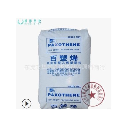 現貨 LDPE/臺灣聚合/NA207-66 發泡級, 注塑級 ldpe