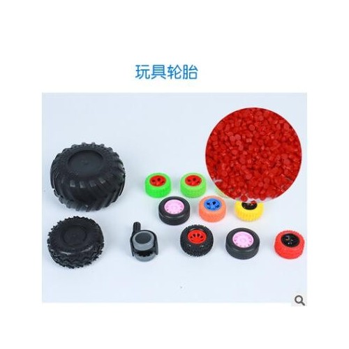TPE/TPR塑膠原料 注塑成型熱塑性彈性體 塑料用品顆粒常用材料