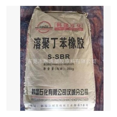 韓國進(jìn)口溶聚丁苯橡膠 1205 S-SBR