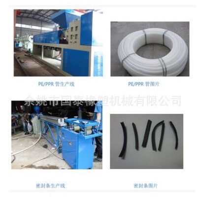 塑料擠出機 ，管材、型材生產線