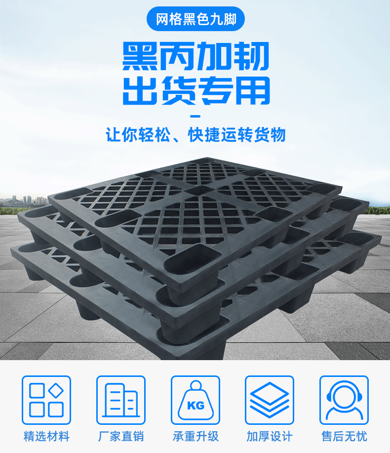 網格九腳（黑色）_02.gif