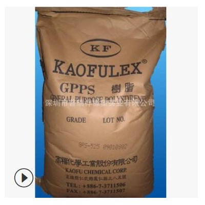 GPPS/GPS-525N/臺灣臺達/注塑級透明級食品級通用級