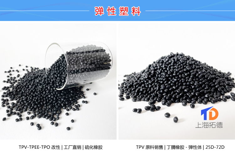 TPV塑料機械部件