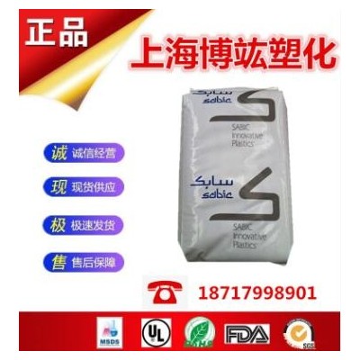 PC 沙伯基礎(chǔ)SABIC DE0029 碳纖增強級 阻燃 導電復合材料