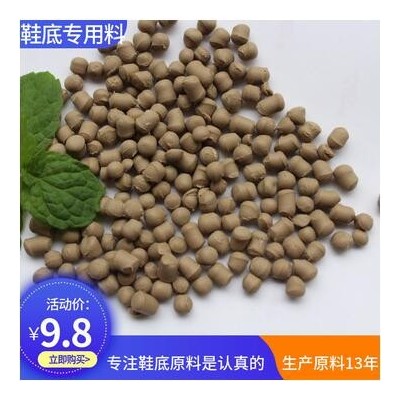 自產自銷TPR塑料顆粒 優質耐磨鞋底原料 TPR普通包膠原料