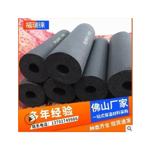 批發b1級阻燃橡塑管 空調管道橡塑保溫管 吸音隔熱橡塑海綿管殼