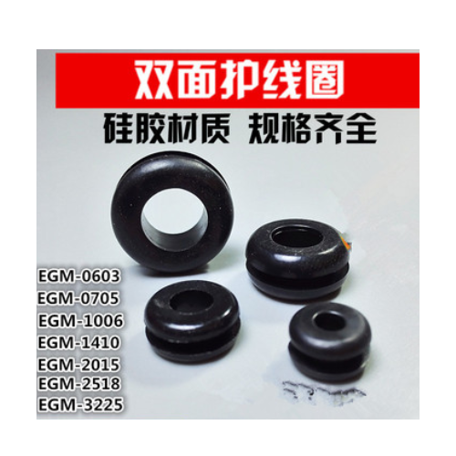 EGM系列護(hù)線圈 開孔橡膠圈 密封圈 護(hù)線環(huán) 環(huán)保雙面過線圈