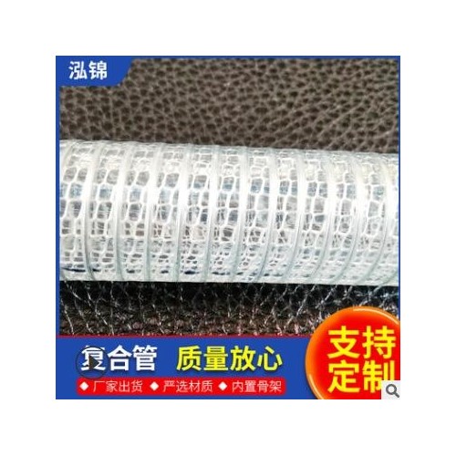 特種復合耐高壓軟管 帶扣押接頭 可定制生產復合鋼絲軟管