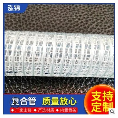 特種復合耐高壓軟管 帶扣押接頭 可定制生產(chǎn)復合鋼絲軟管