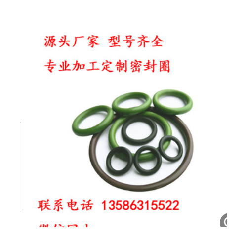 加工定制硅膠環保O型密封圈 橡膠防油防水圈 氟膠O圈 丁腈O型圈