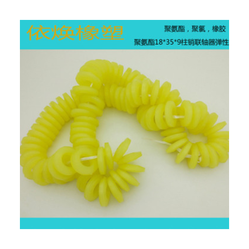 純聚氨酯18*35*9彈性墊高耐磨橡膠柱銷聯軸器減震彈性墊穿釘墊