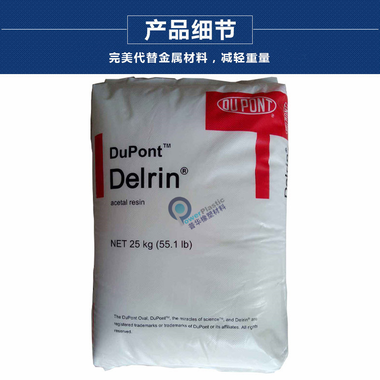 杜邦產品包裝正面