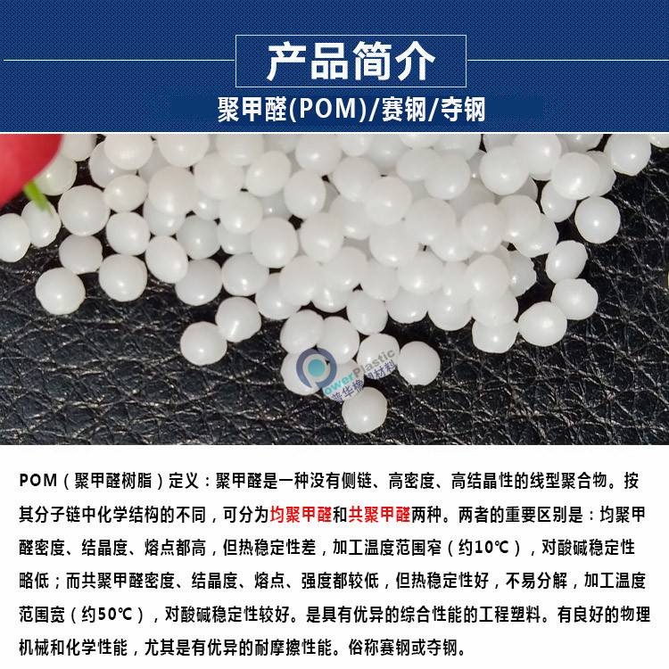 POM介紹