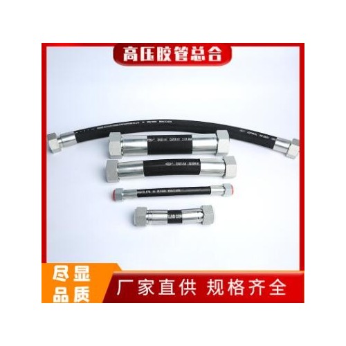 工程機械液壓膠管破碎錘膠管挖掘機油管高壓膠管總成鋼絲編織纏繞