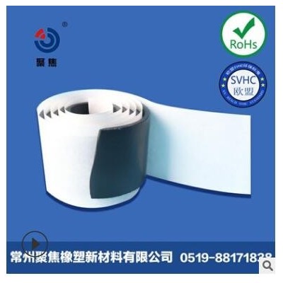 廠家直供 64系列優質環保通訊防水領域防水密封膠帶