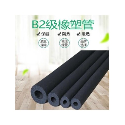 隔熱橡塑空調保溫管 B2級阻燃防滑吸聲保溫材料 隔音防火橡塑管