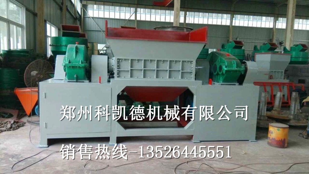 撕碎機