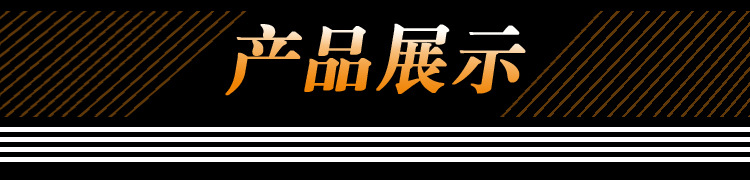 產品展示