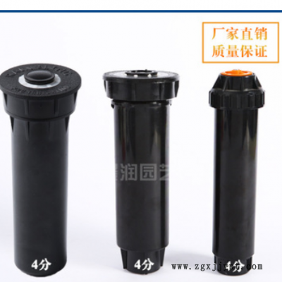 4分升降地埋伸縮噴頭 360自動旋轉(zhuǎn)灑水 球場草坪綠化園林噴灌澆水