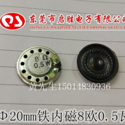 直徑20mm環保膠殼內磁喇叭，8歐0.5瓦揚聲器出口環保品質電聲器材