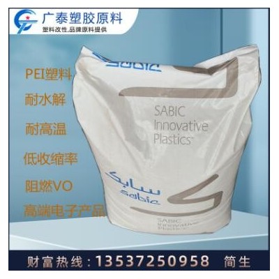pei基礎創新2210-7301琥珀色耐溫耐熱增強級pei塑料咖啡壺pei塑料