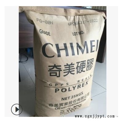 廠家批發HIPS PH-888G耐熱 耐低溫 高抗沖 日雜塑料粒子聚苯乙烯
