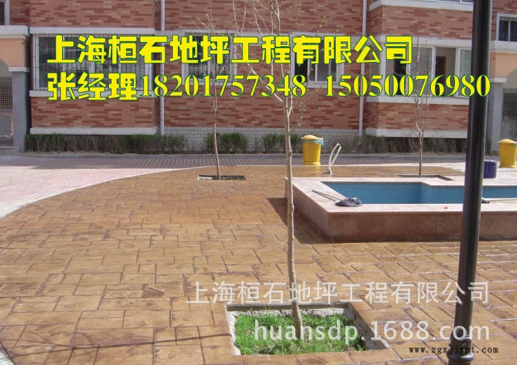 桓石壓模地坪、壓印地坪、壓花地坪、彩色藝術地坪