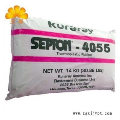 SEBS/日本可樂(lè)麗/4055 可樂(lè)麗4055 sebs4055 熱塑性彈性體橡膠