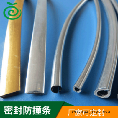 防塵密封條制做衣柜移門密封防撞條家具汽車船用密封防撞條批發