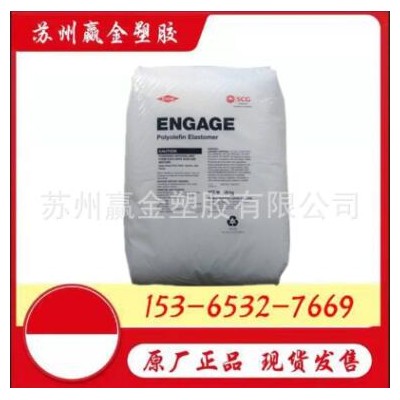 POE/美國杜邦/8003 增韌，耐候，耐高溫poe 8003塑膠原料顆粒