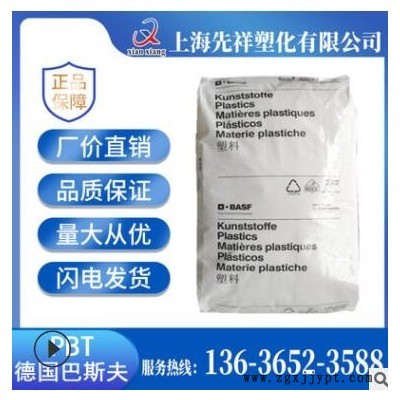 PBT 德國巴斯夫 B 4300 G4 高潤滑 20%玻纖 高剛性 把手 汽車應用